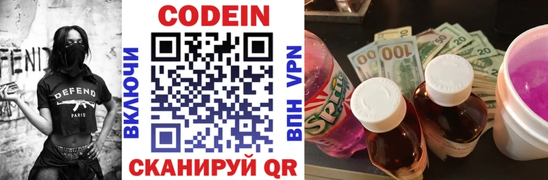 Кодеиновый сироп Lean напиток Lean (лин)  площадка Telegram  Жуков  наркошоп 