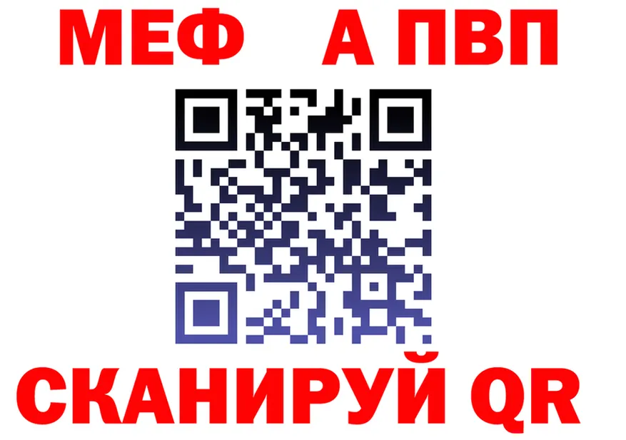 Альфа ПВП Соль зеркало маркетплейс МЕГА Жуков